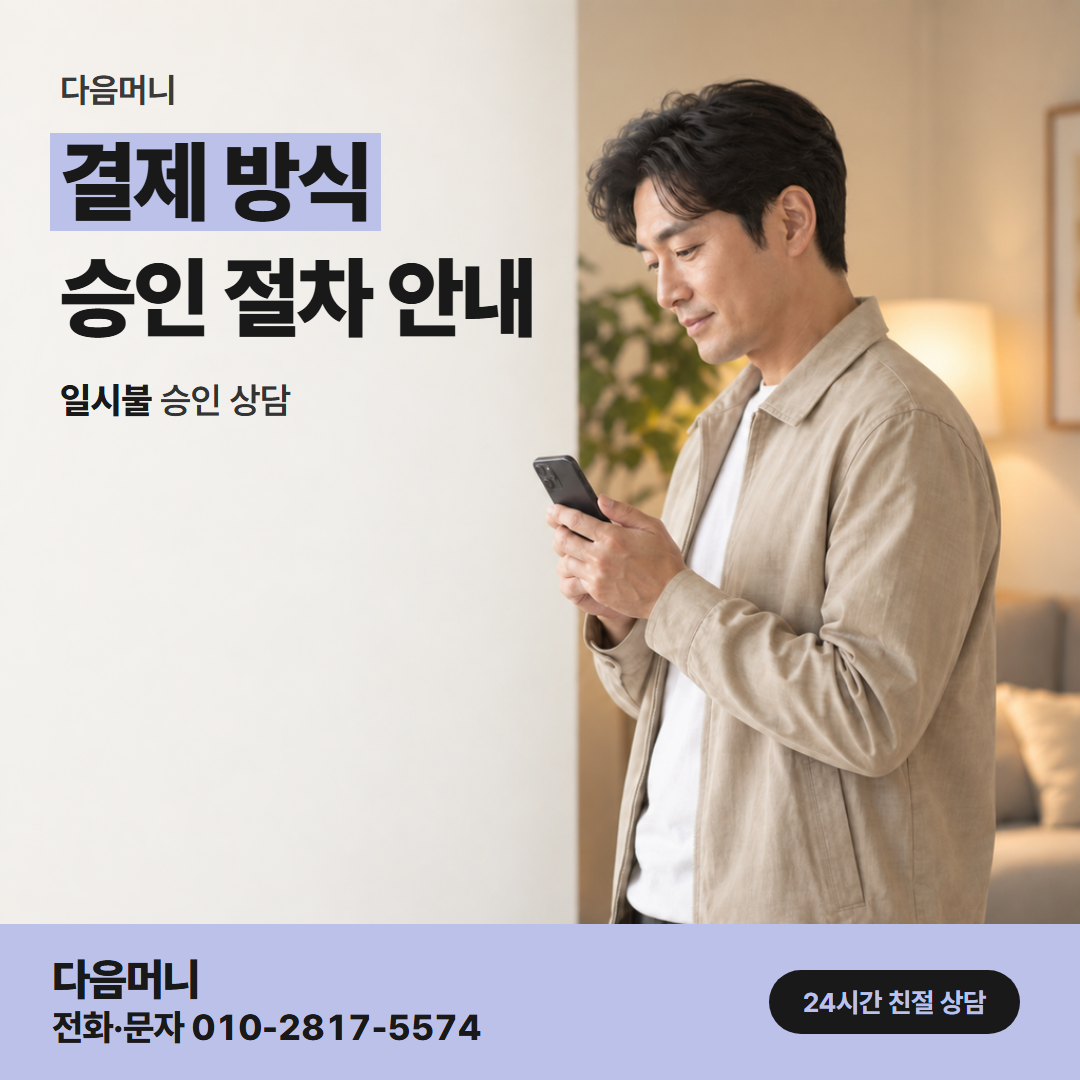 다음머니 쿠팡신용카드현금화 정한 신용카드 한 장으로 하는 결제