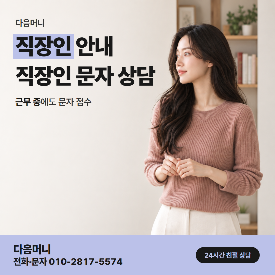 다음머니 쿠팡신용카드현금화 결제일이 서로 다른 개인 신용카드