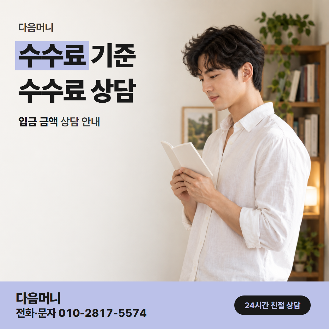 다음머니 쿠팡신용카드현금화 카드사마다 달라지는 비용