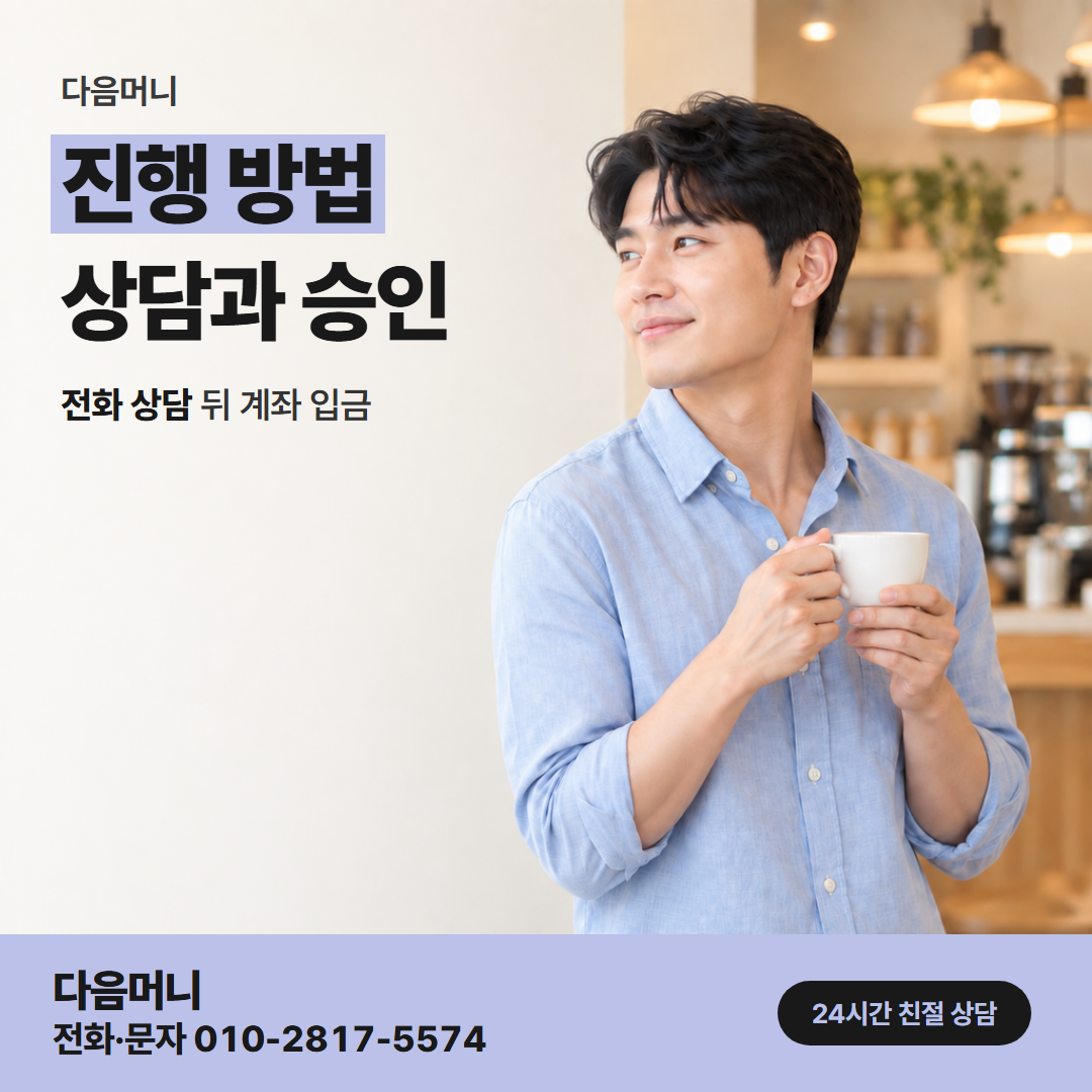 다음머니 쿠팡신용카드현금화 사용 카드를 정하고 입금받기까지