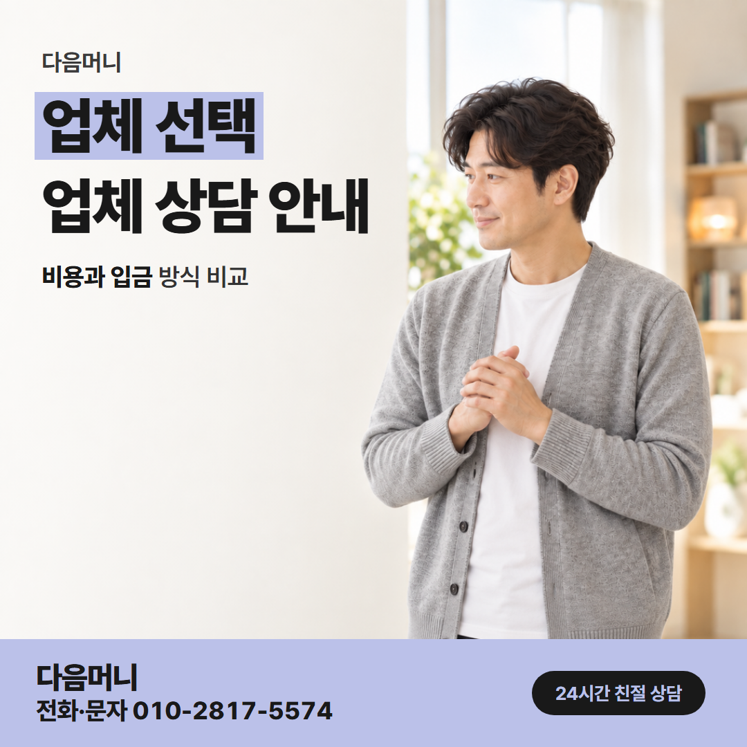 다음머니 쿠팡신용카드현금화 어느 신용카드인지 먼저 여쭙는 업체