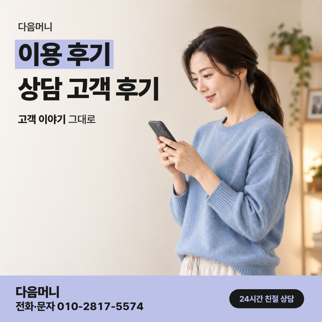 다음머니 쿠팡신용카드현금화 여러 장 가운데 한 장으로 진행한 고객